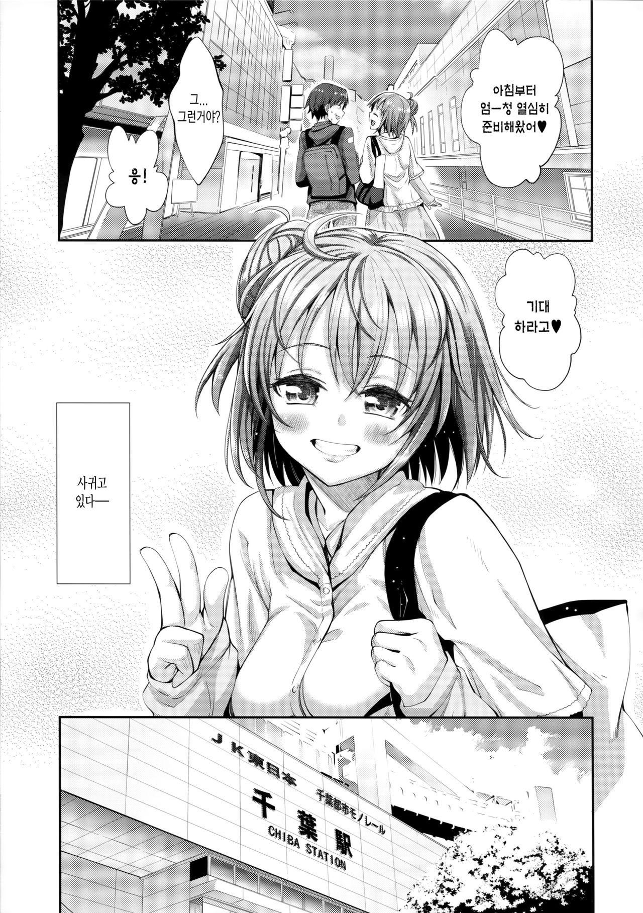 LOVE STORY #01 page 8 full