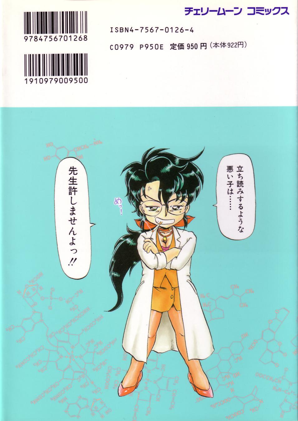Kyouteki Kagaku Club - Welcome Science of Madness Club page 2 full