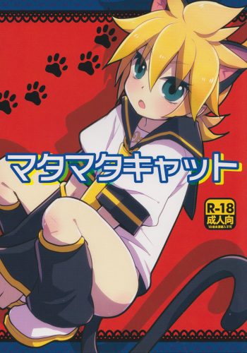 (C87) [Yomosugara (Yomogi Ringo)] Matamata Cat (VOCALOID) cover