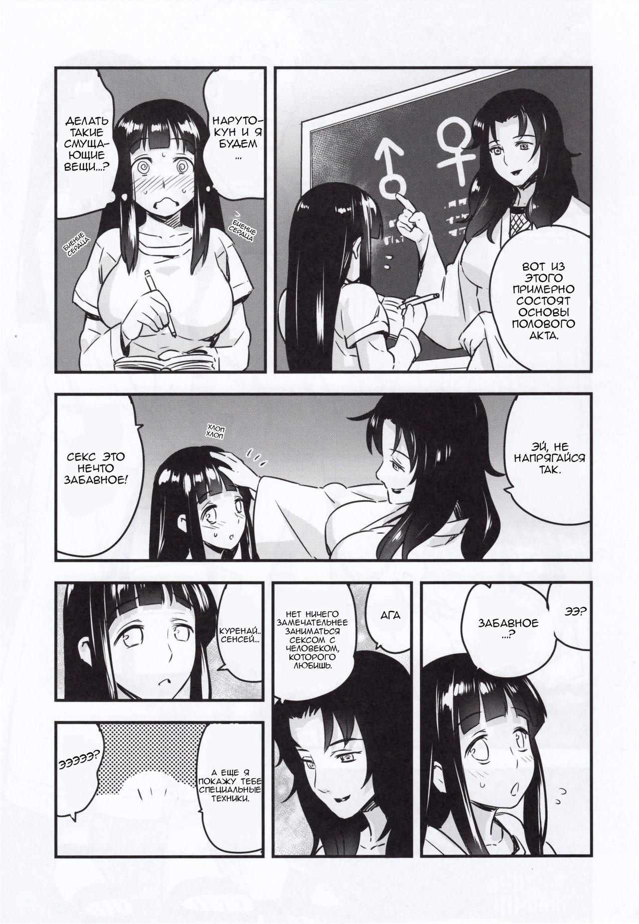 Attaka Uzumaki page 4 full