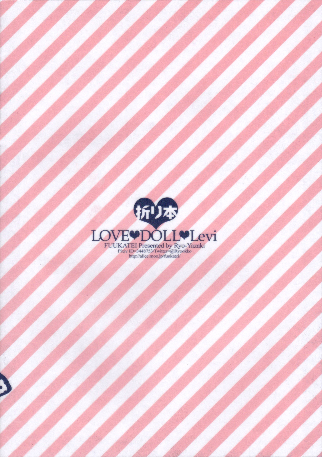 LOVE DOLL Levi Orihon page 10 full