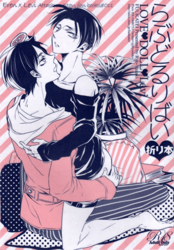 (C85) [Fuukatei (Yazaki Ryoo)] LOVE DOLL Levi Orihon (Shingeki no Kyojin) cover