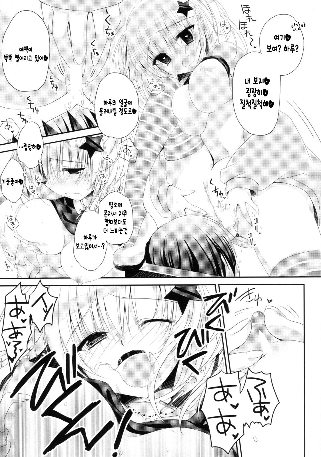 Yuka Sensei 29-sai page 11 full