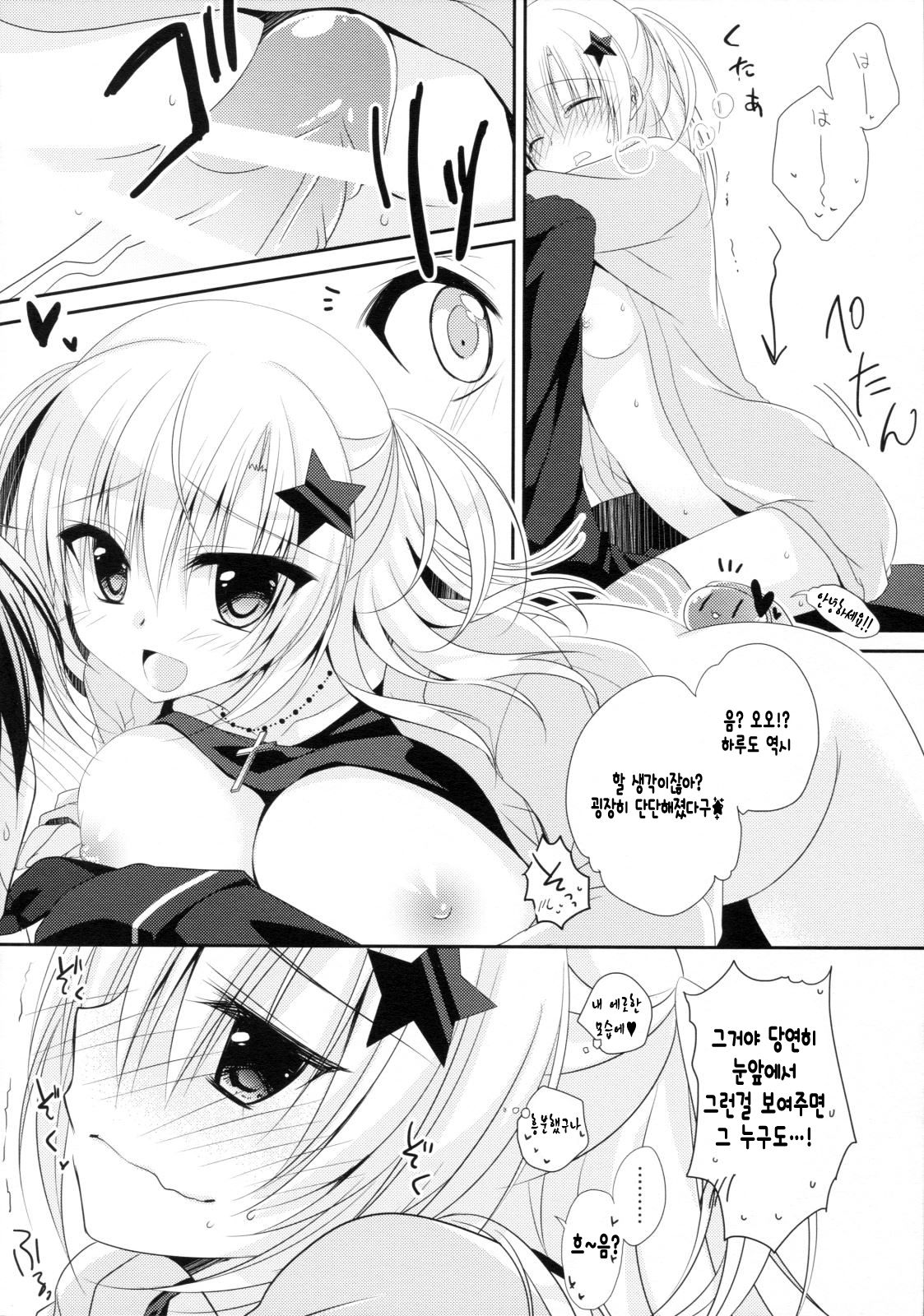 Yuka Sensei 29-sai page 12 full