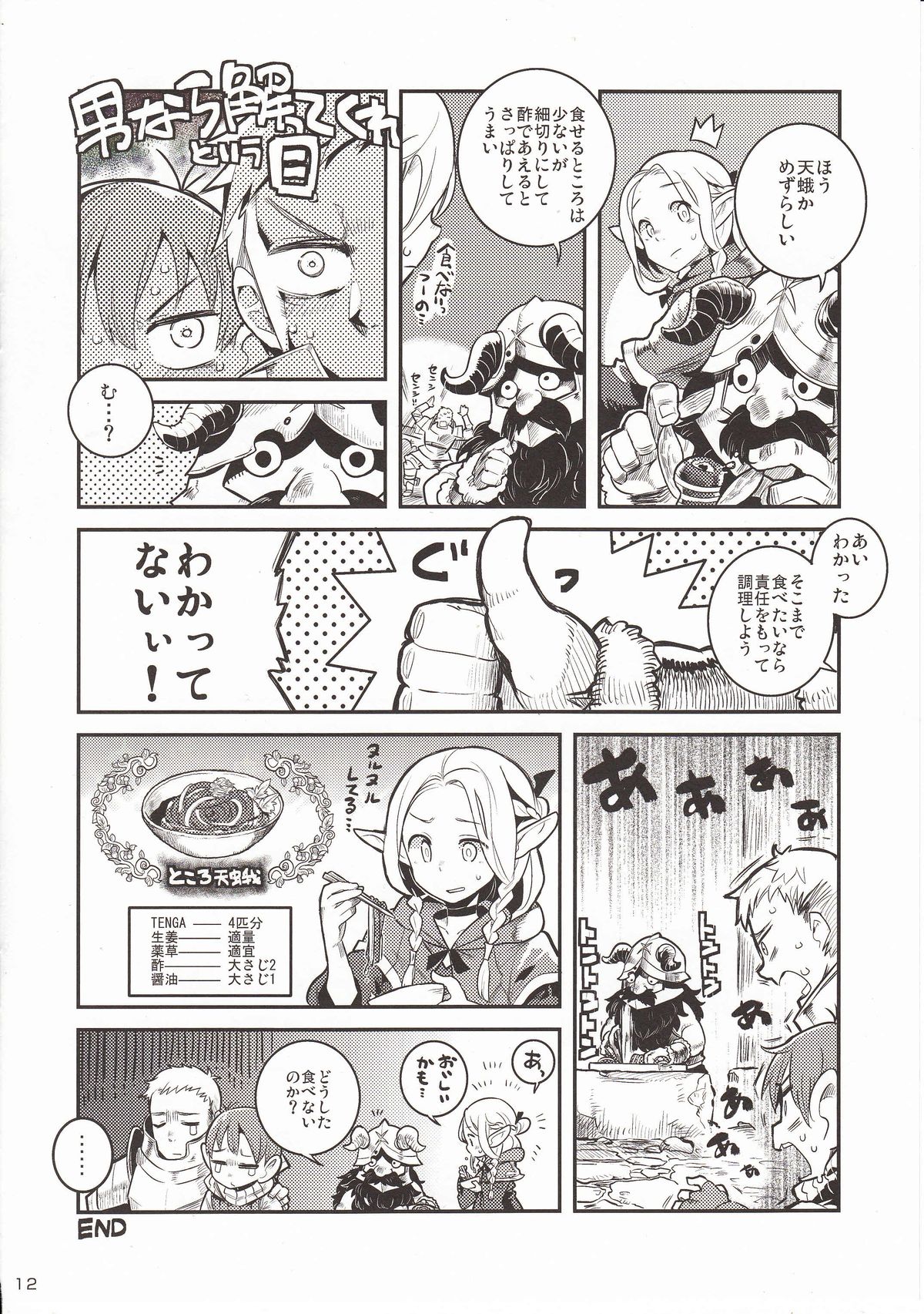 Marushiri page 11 full