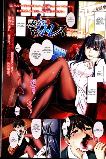 [Shinooka Homare] Shukusei Mattress (Girls forM Vol. 10) [English] [CGrascal] cover