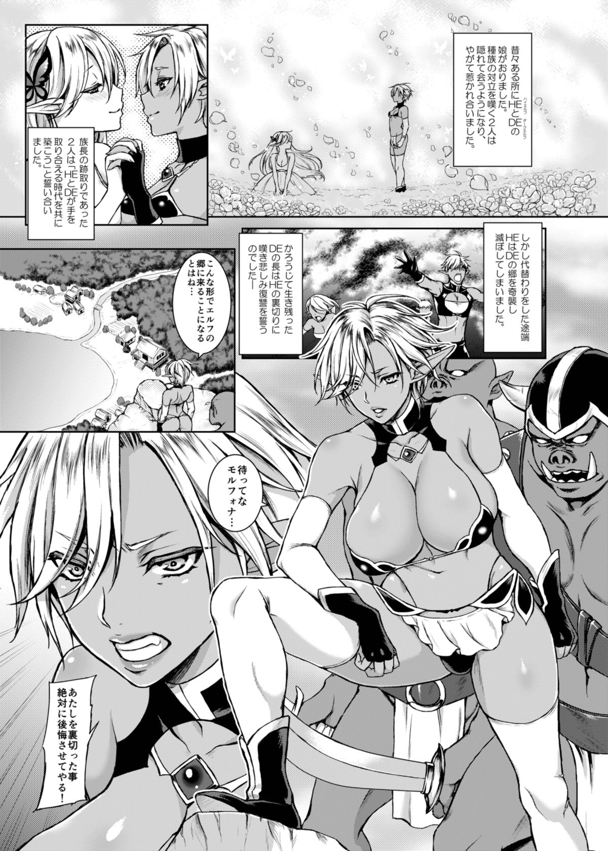 Kyouchou no Yume - The dream of mad morpho butterflies. page 3 full