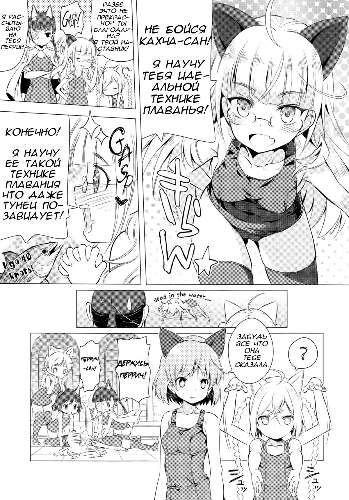 Chu Chu Lips page 11 full