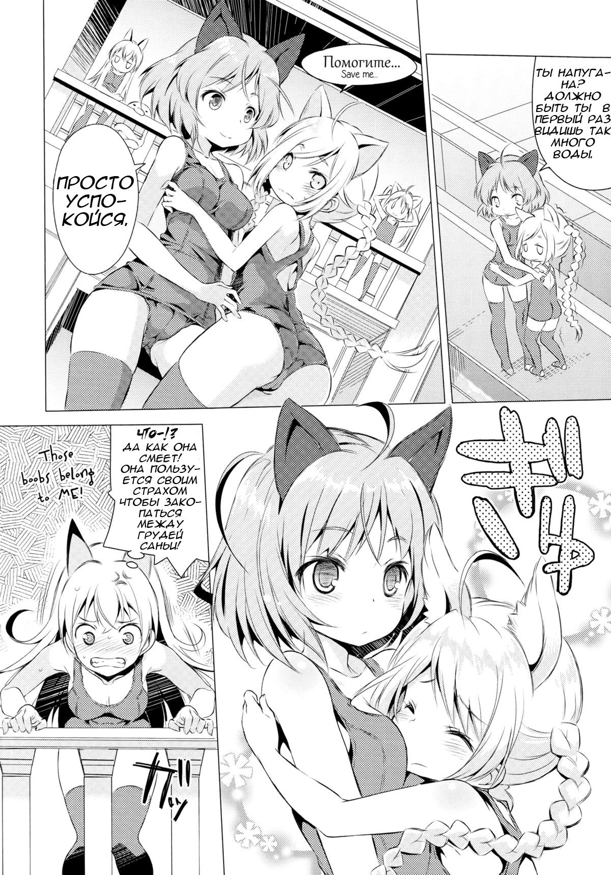 Chu Chu Lips page 12 full