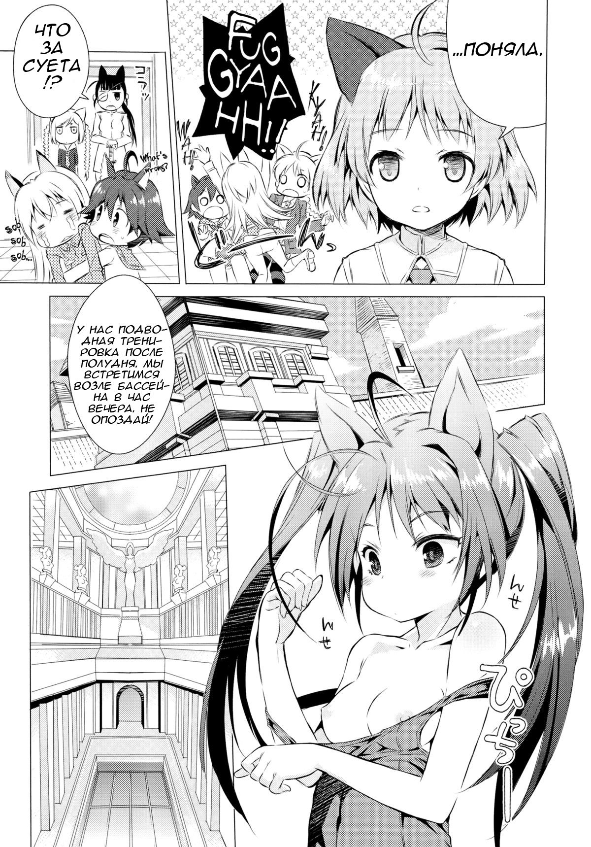 Chu Chu Lips page 9 full