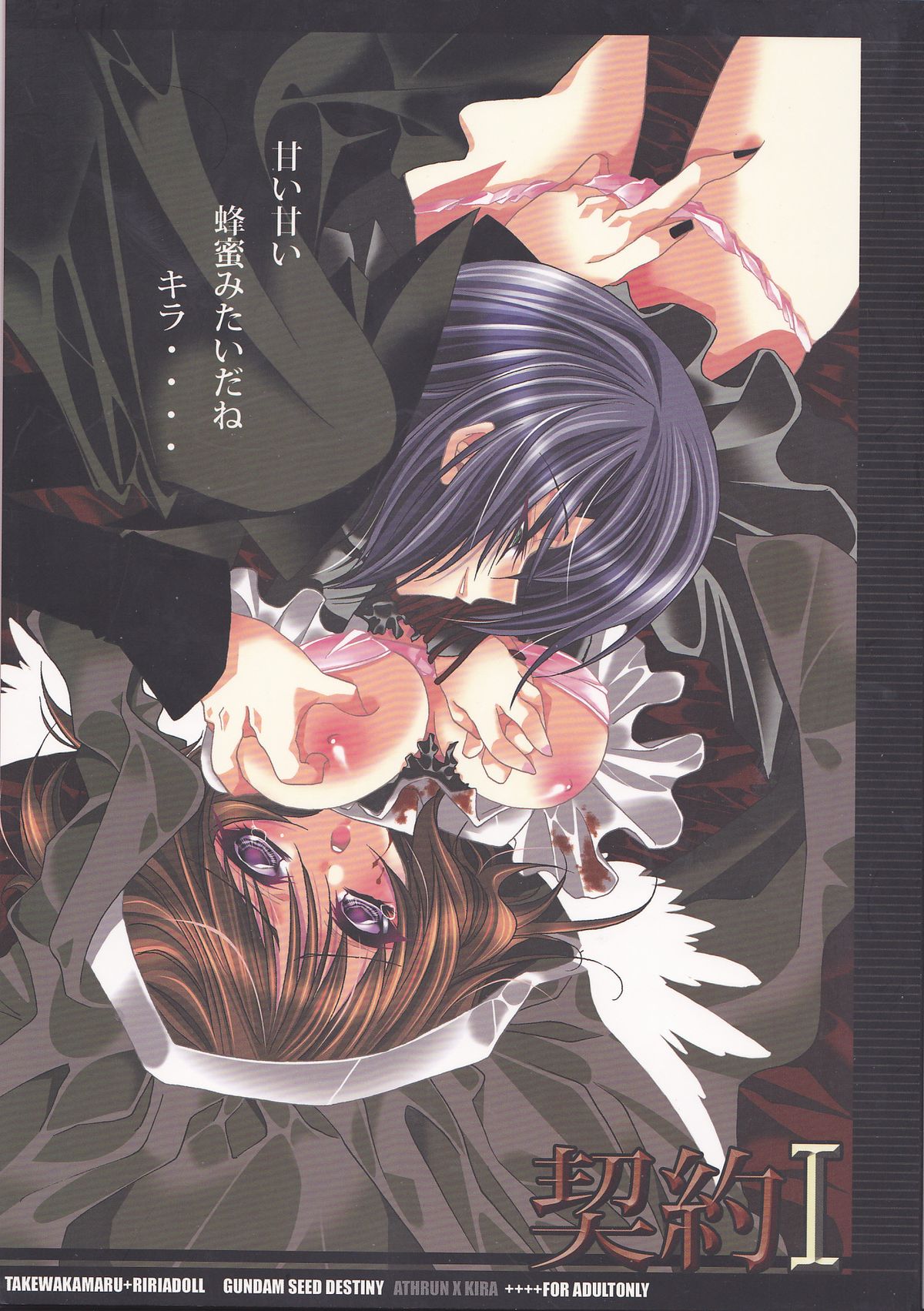 Keiyaku I page 1 full