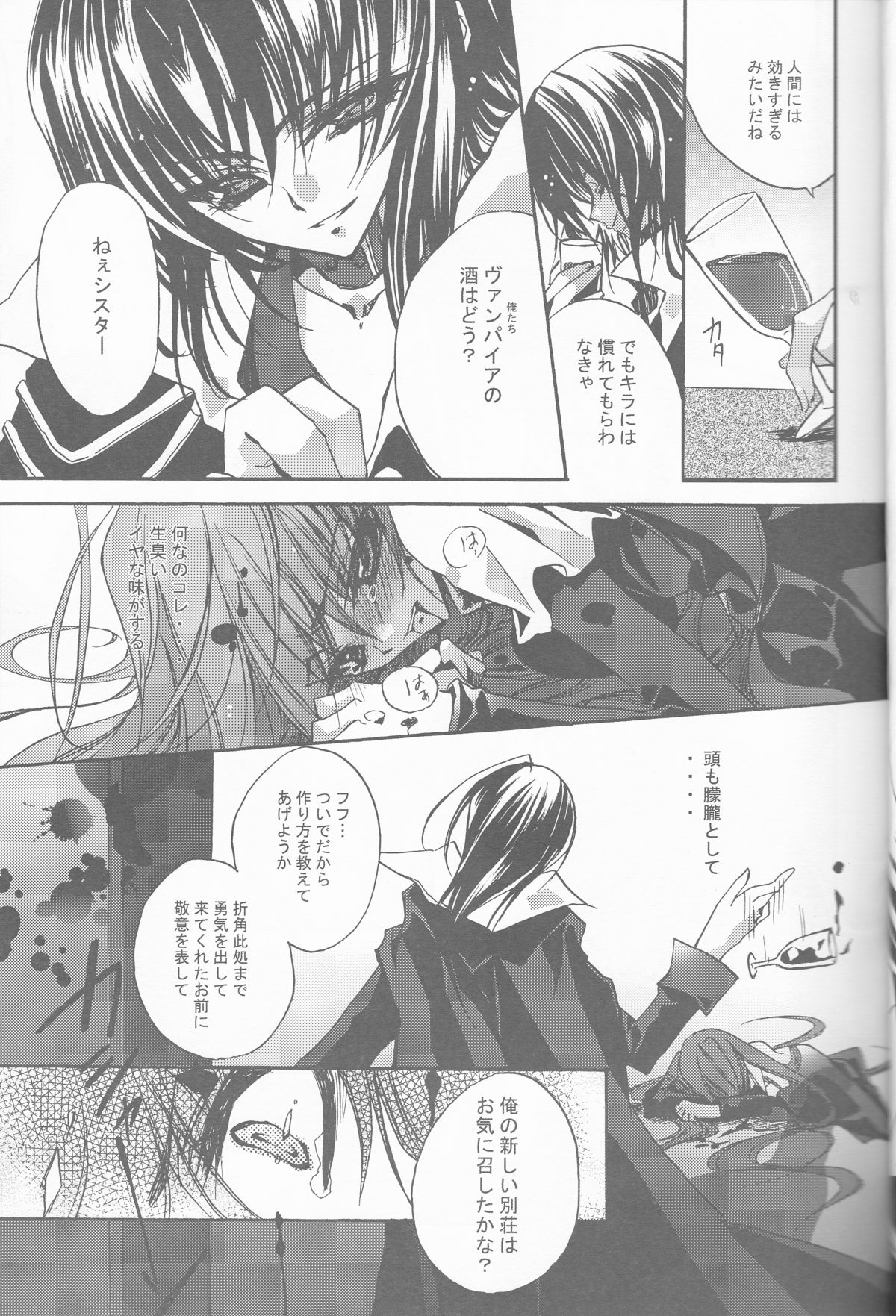 Keiyaku I page 10 full