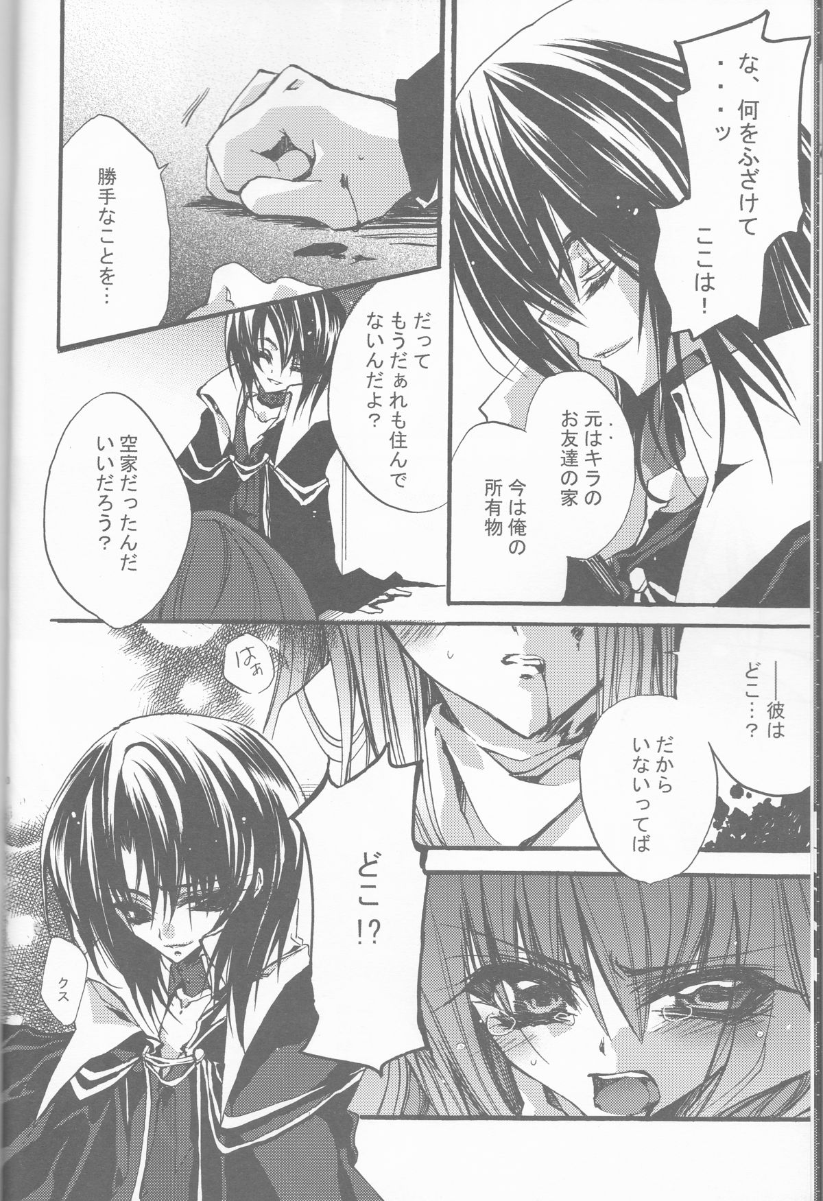 Keiyaku I page 11 full