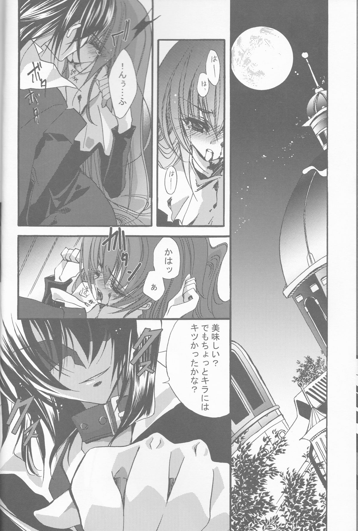 Keiyaku I page 9 full