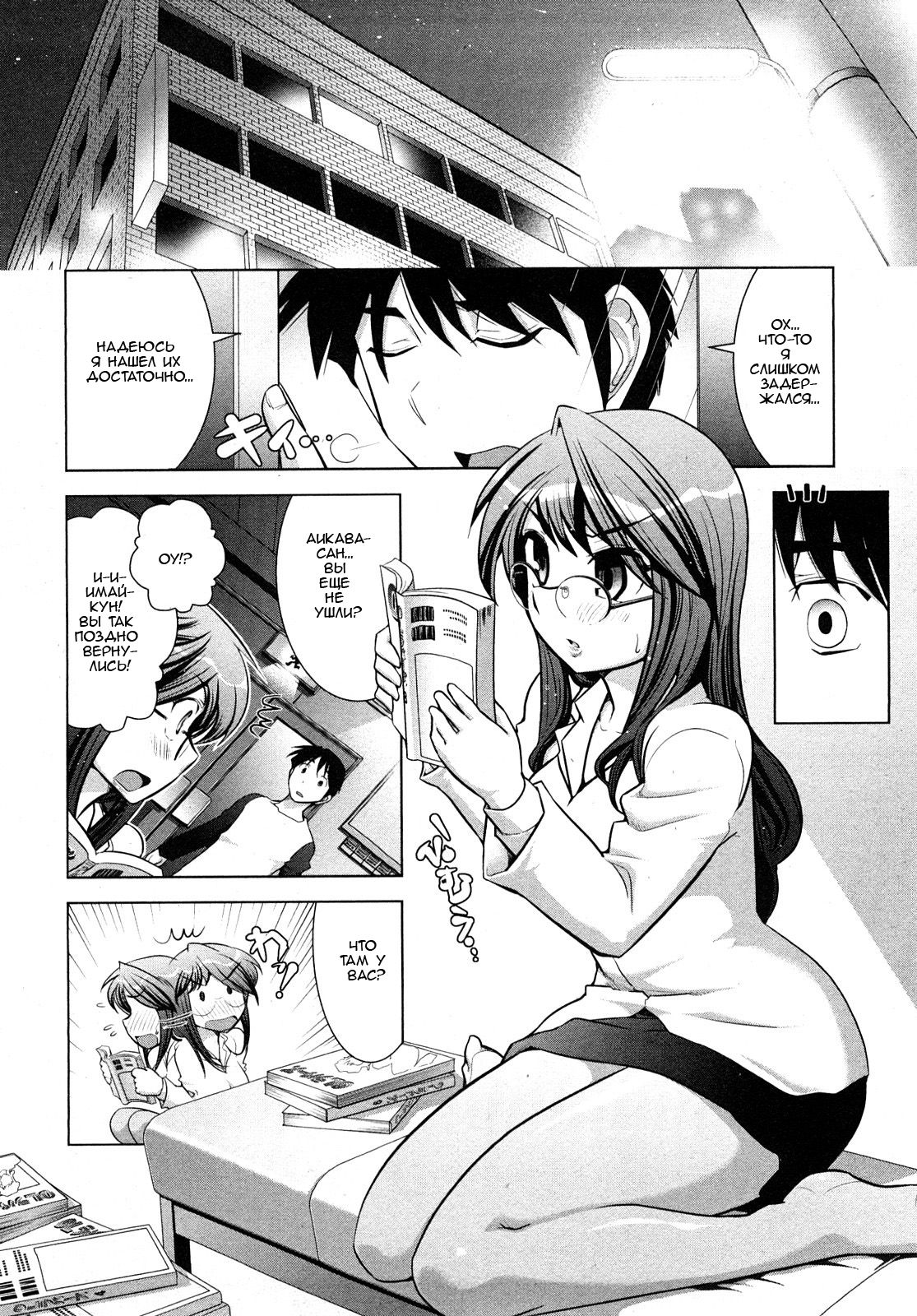 Gekkan Aikawa Henshuuchou - Monthly "Aikawa" The Chief Editor 1 Ch. 1-5 page 10 full