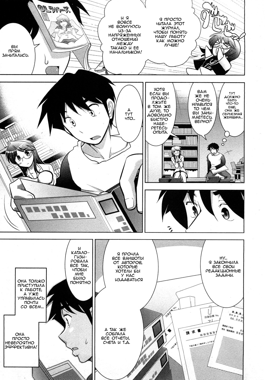 Gekkan Aikawa Henshuuchou - Monthly "Aikawa" The Chief Editor 1 Ch. 1-5 page 11 full