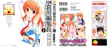 [Ohmi Takeshi] Gekkan Aikawa Henshuuchou - Monthly "Aikawa" The Chief Editor 1 Ch. 1-5 [Russian] [Tick] cover