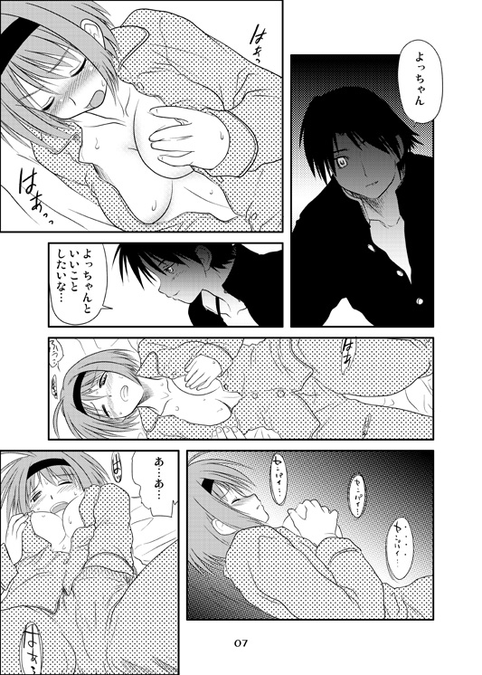 Yocchi no Atsuku Nagai Yoru. page 6 full