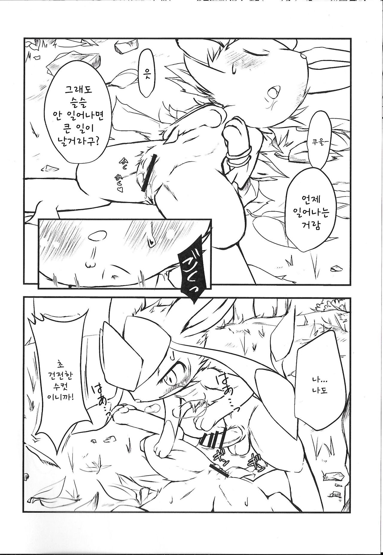 Lettuce Aji no Ice Cream page 12 full