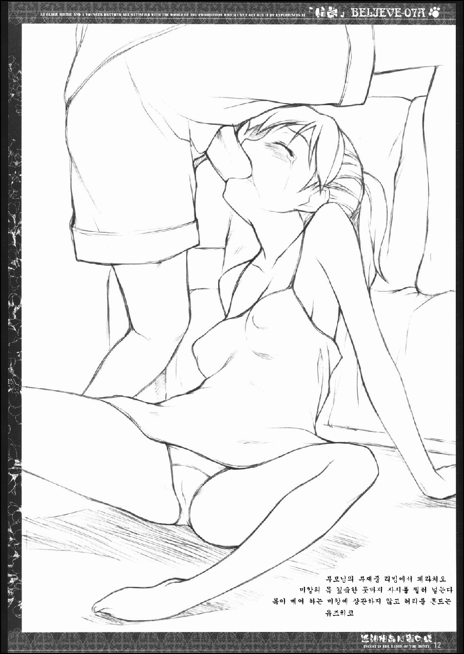 Believe 07A page 12 full