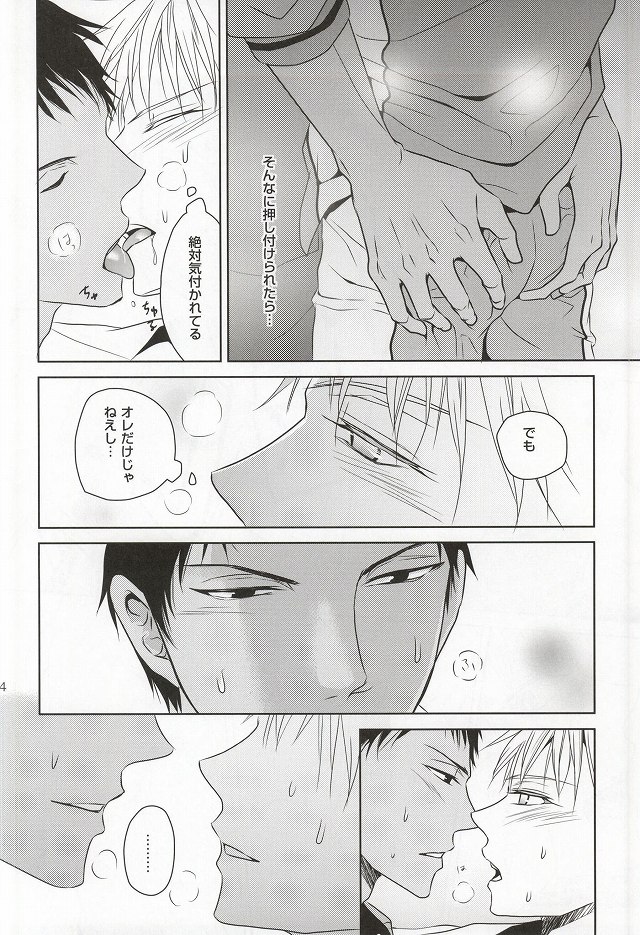 SHORT ESCAPE page 12 full