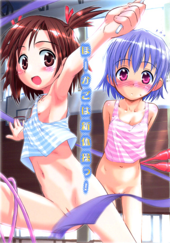 (C69) [Jido-Hikki (Kokekokko Coma)] Ho-kago wa Shintaisou! (Mahou Sensei Negima!) [English] [biribiri] cover