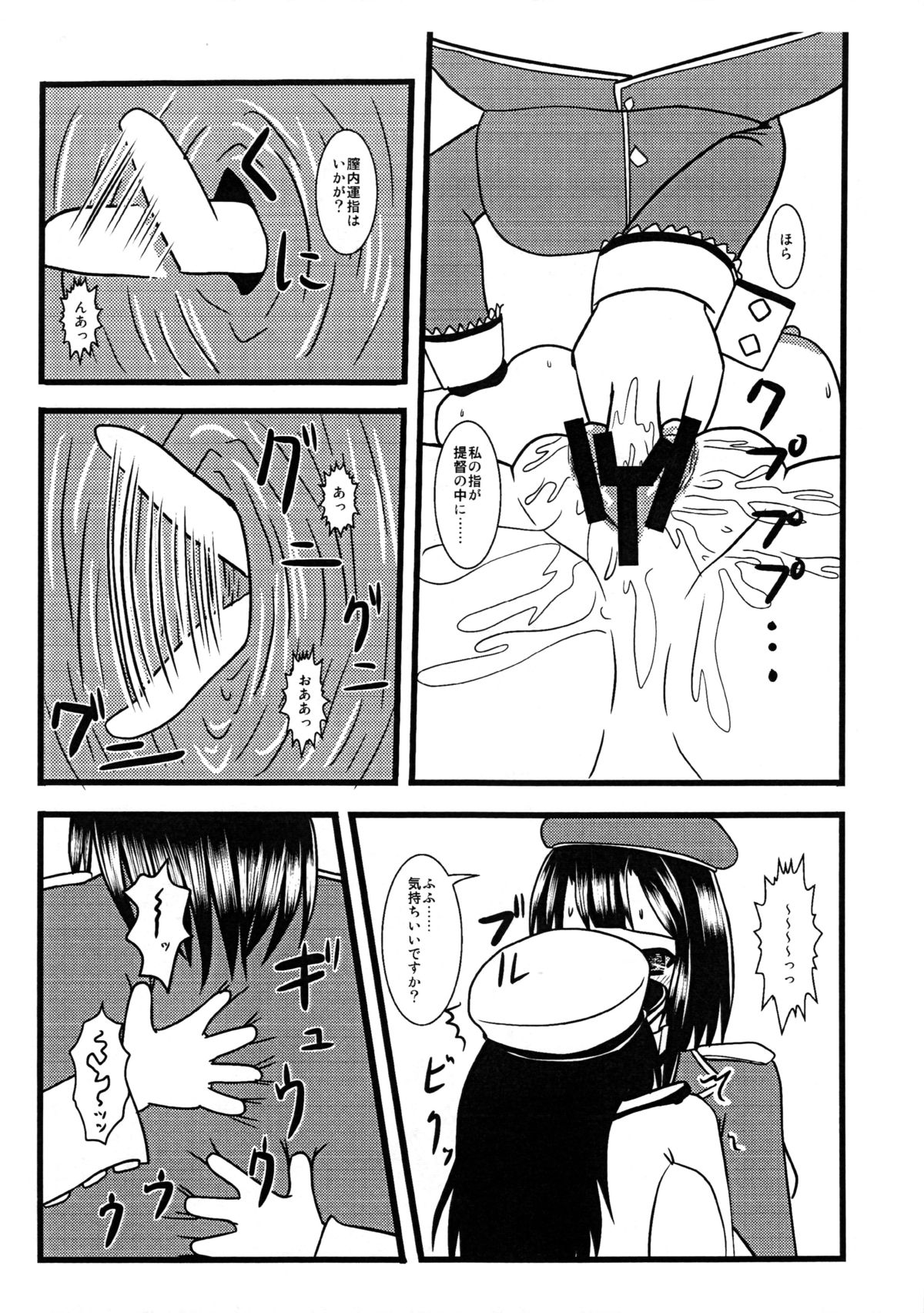 Takao, Tanetsuke Itashimasu! page 11 full
