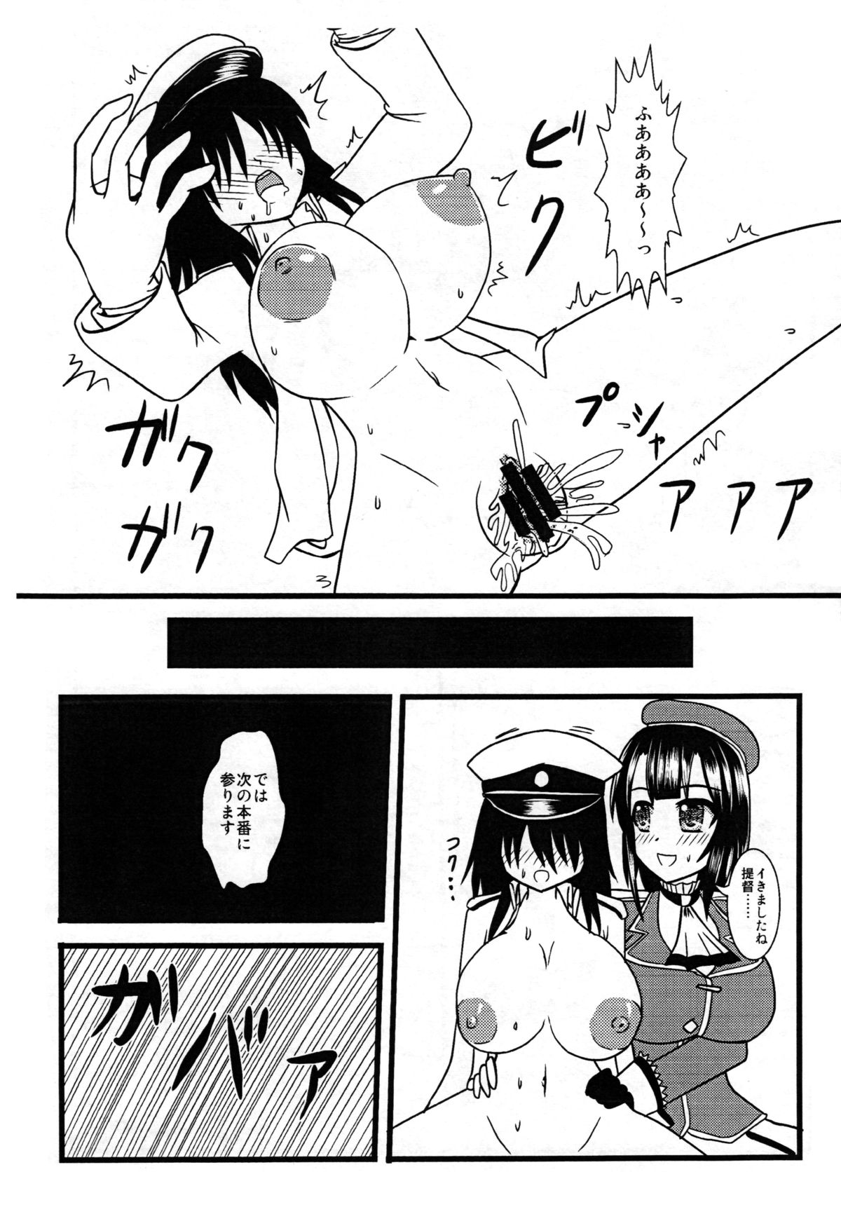Takao, Tanetsuke Itashimasu! page 12 full