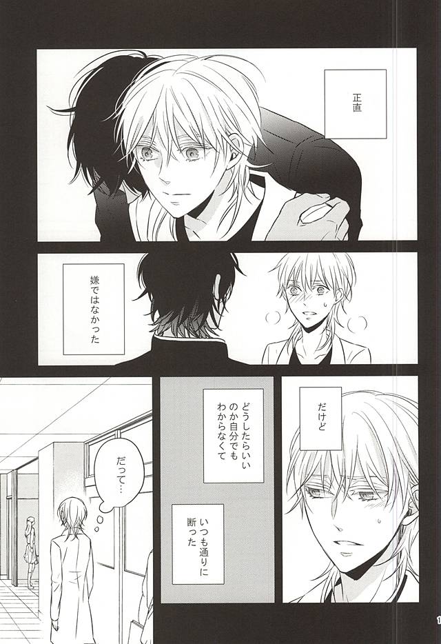 Seito no Kokuhaku page 12 full