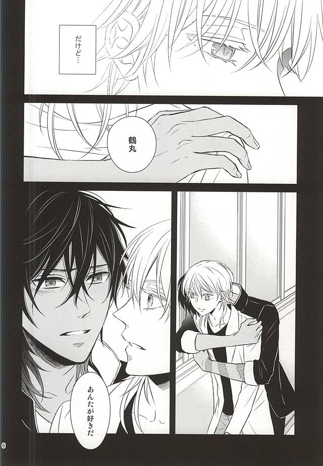 Seito no Kokuhaku page 3 full