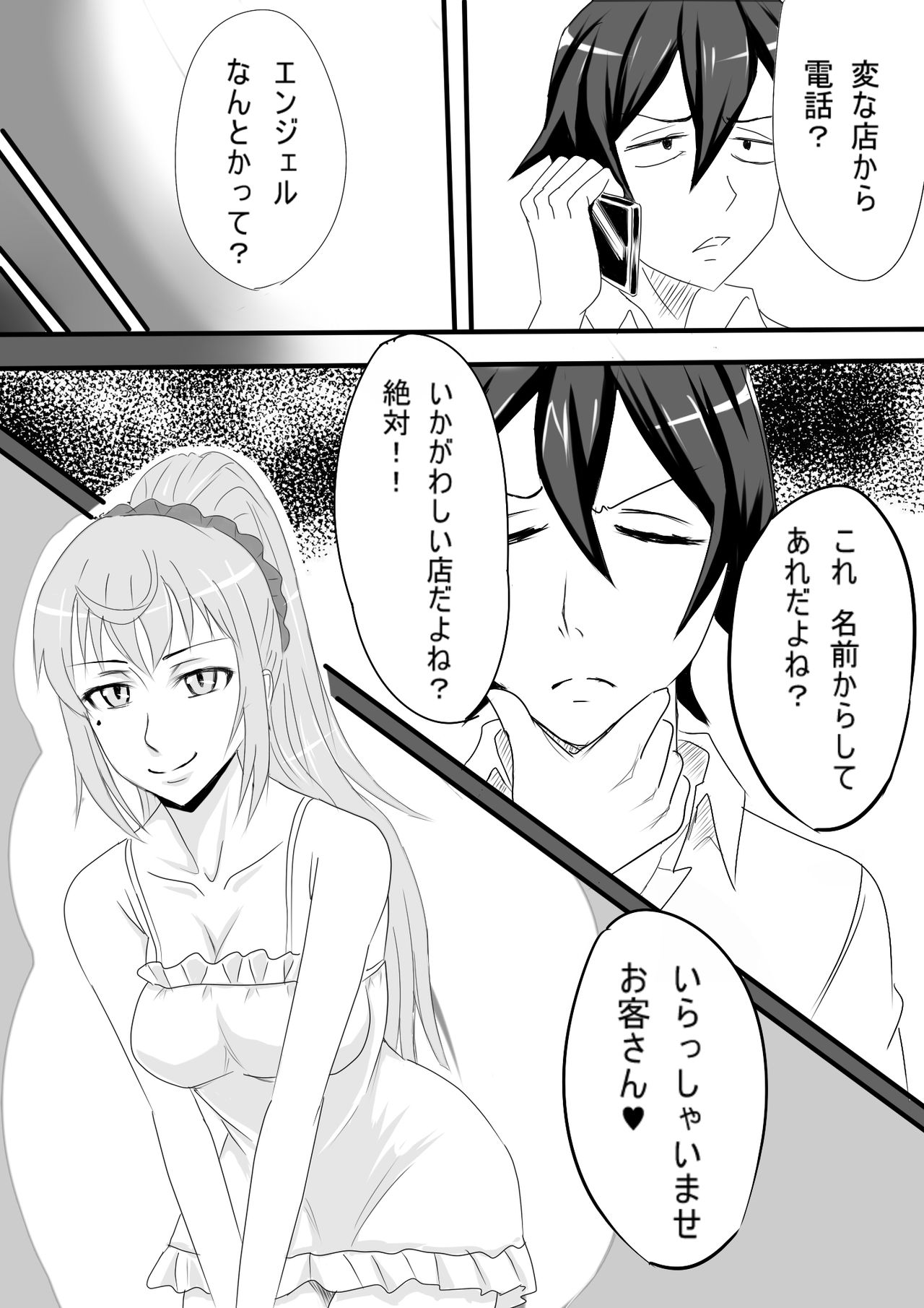 Yoru Osoku ni Dearuiteru Onnanoko niwa Oshioki da page 2 full