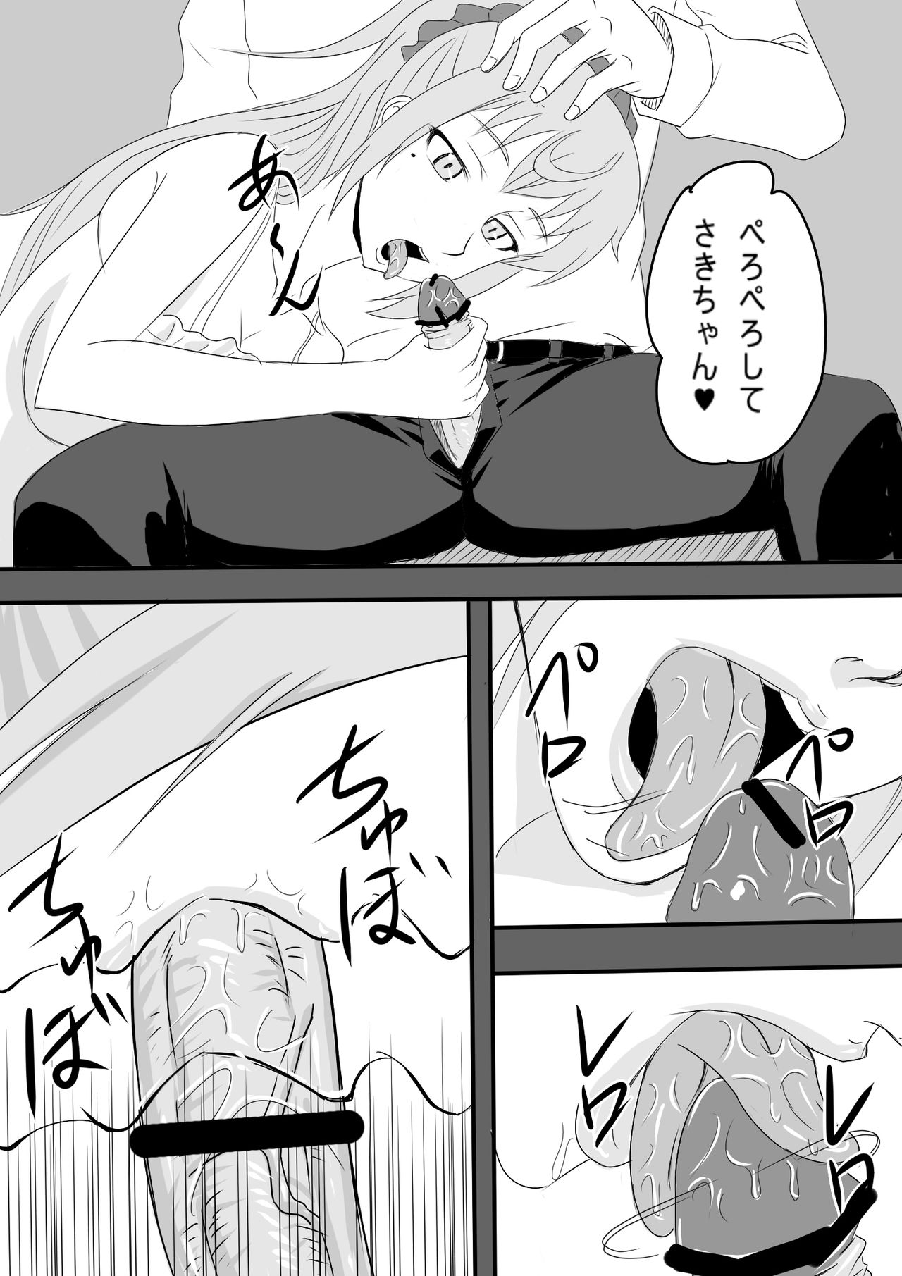 Yoru Osoku ni Dearuiteru Onnanoko niwa Oshioki da page 4 full