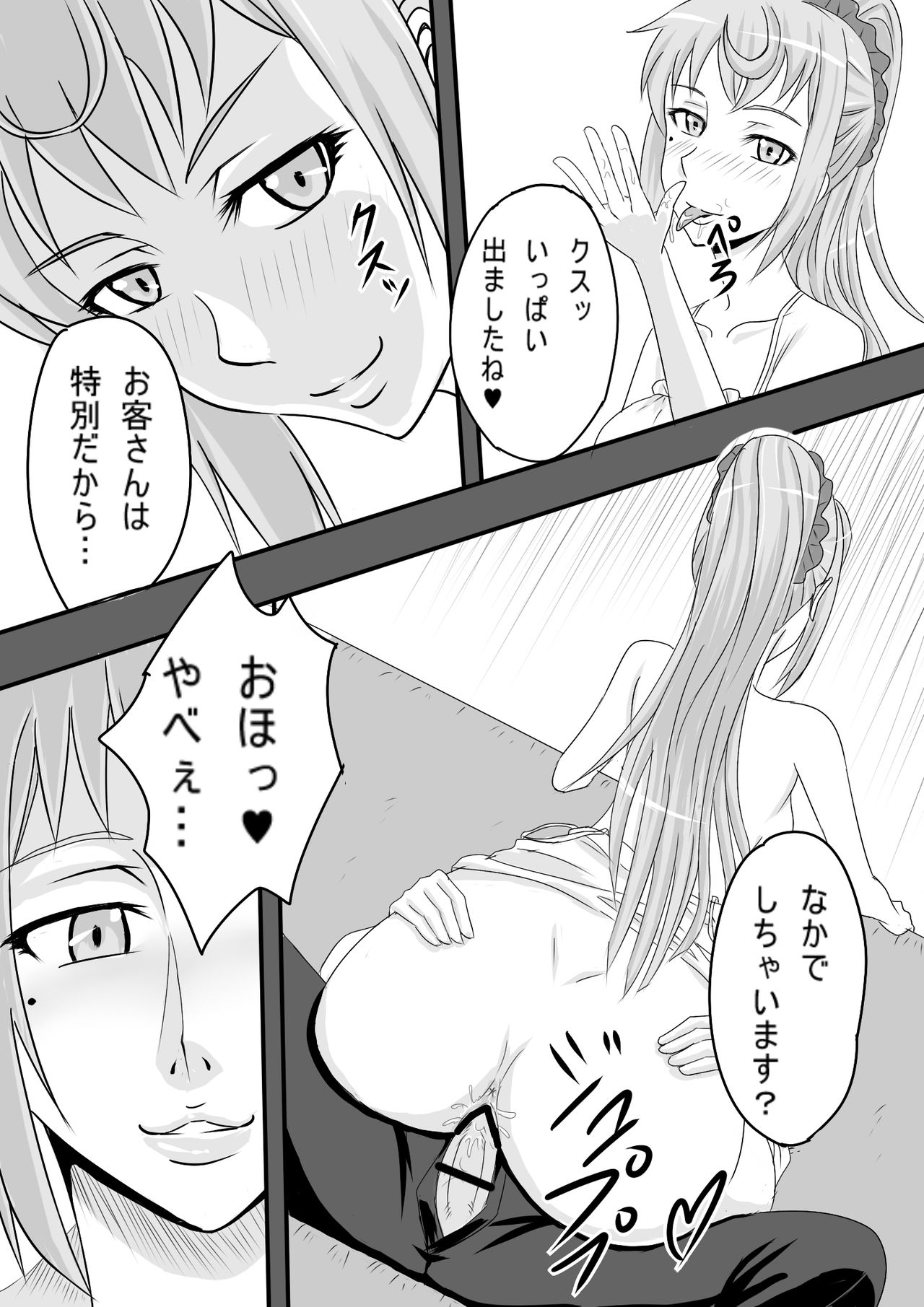 Yoru Osoku ni Dearuiteru Onnanoko niwa Oshioki da page 6 full