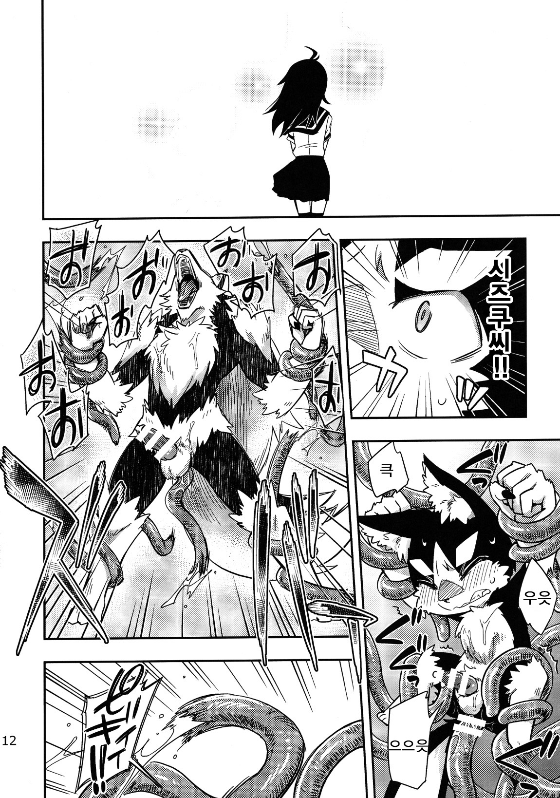 Rouichi Ijiri page 12 full