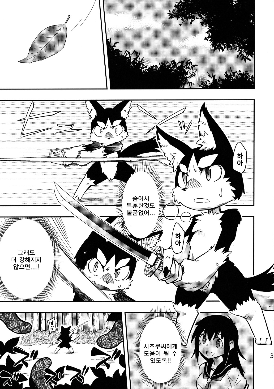 Rouichi Ijiri page 3 full