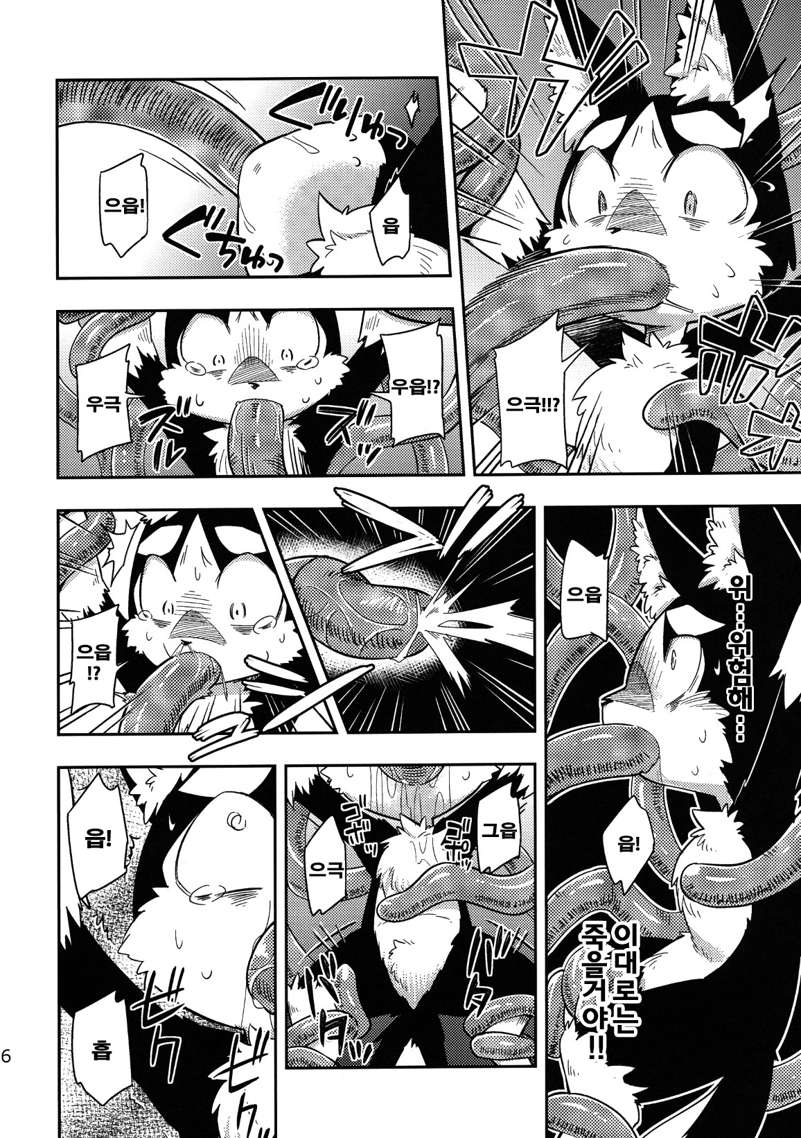 Rouichi Ijiri page 6 full