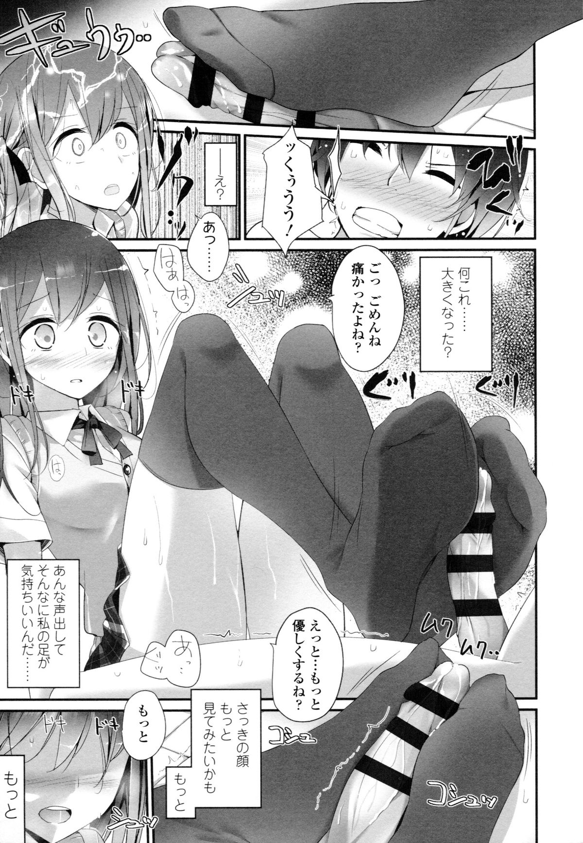 Ashikokism page 11 full