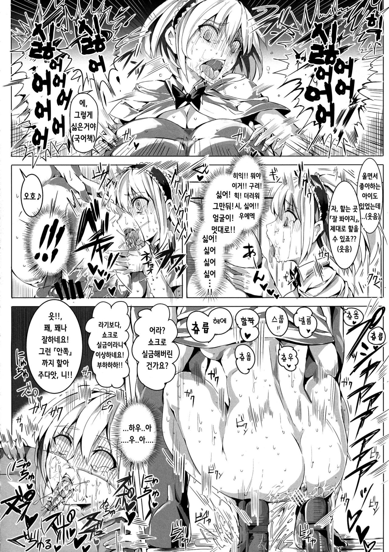 Saimin Nante Kakaranai!!! Uzuki page 10 full