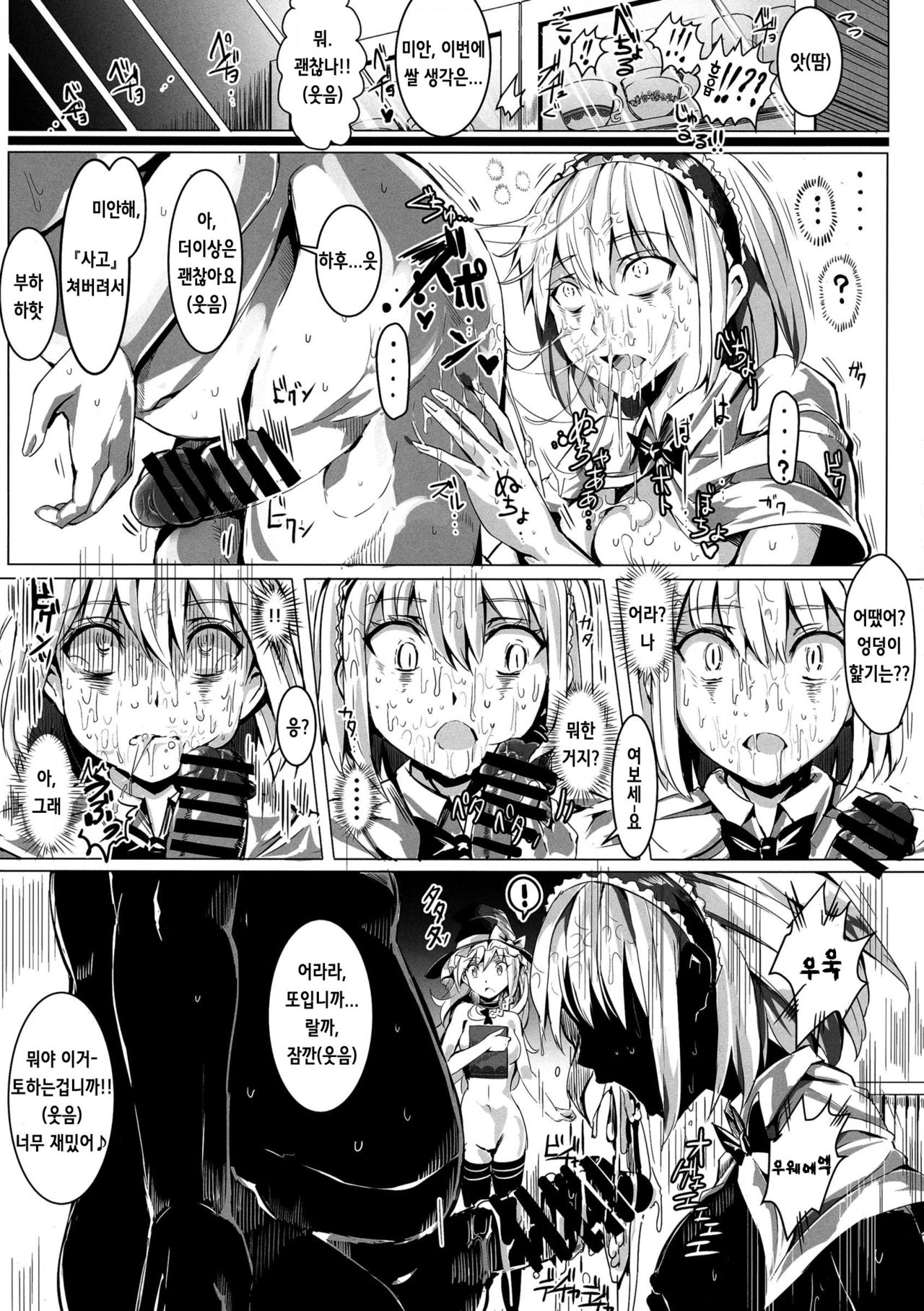 Saimin Nante Kakaranai!!! Uzuki page 11 full