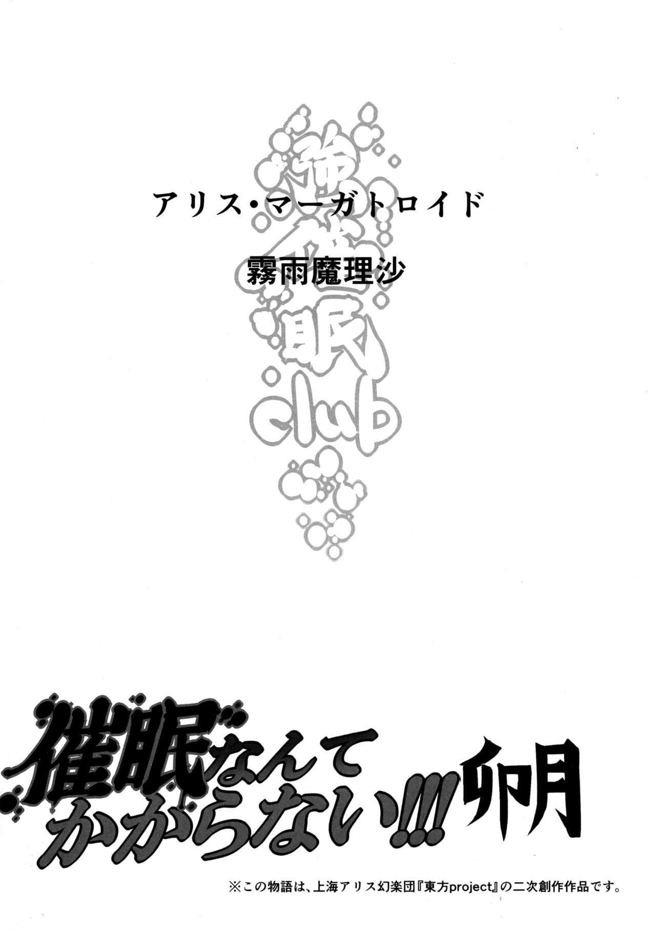 Saimin Nante Kakaranai!!! Uzuki page 4 full