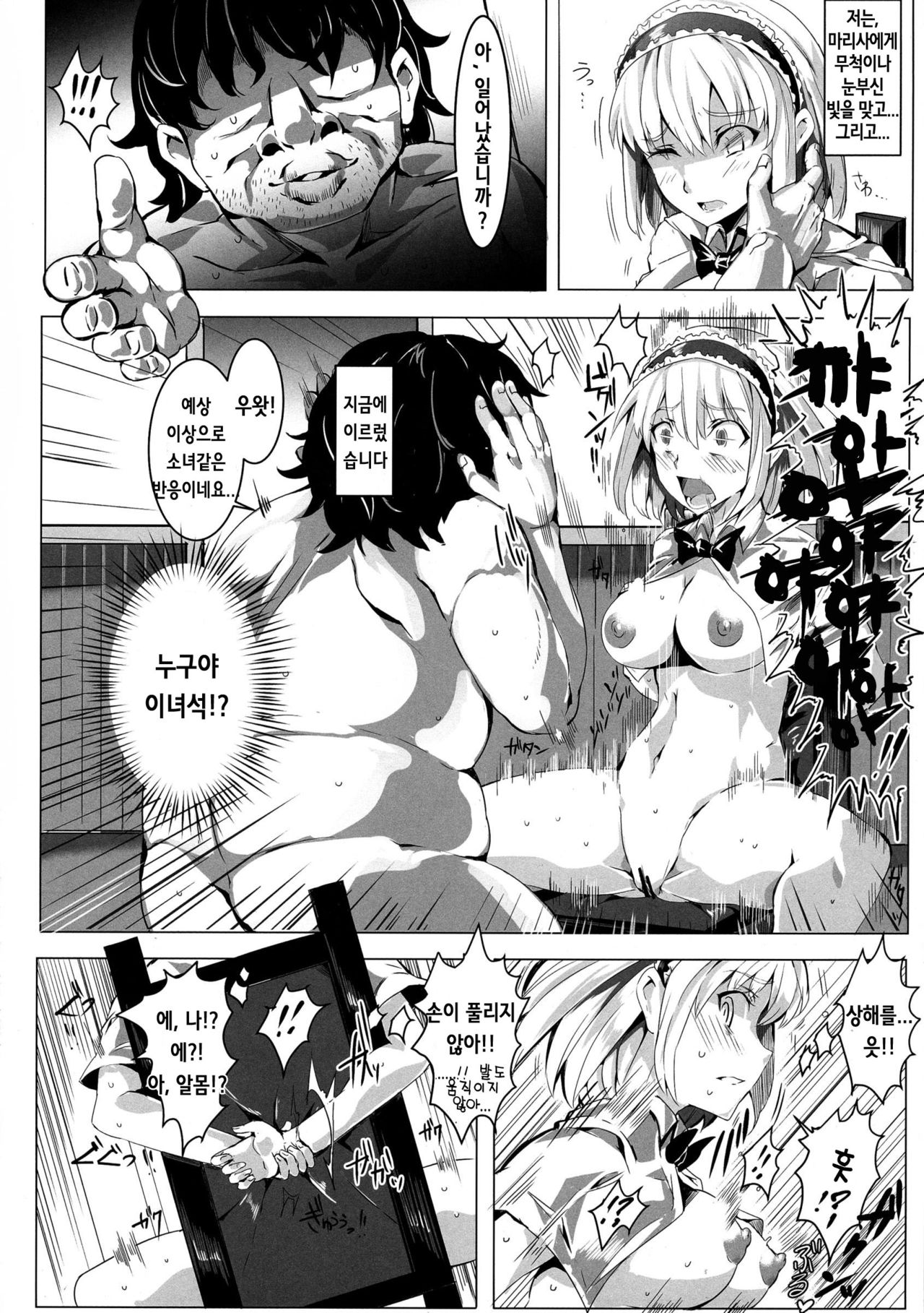 Saimin Nante Kakaranai!!! Uzuki page 8 full