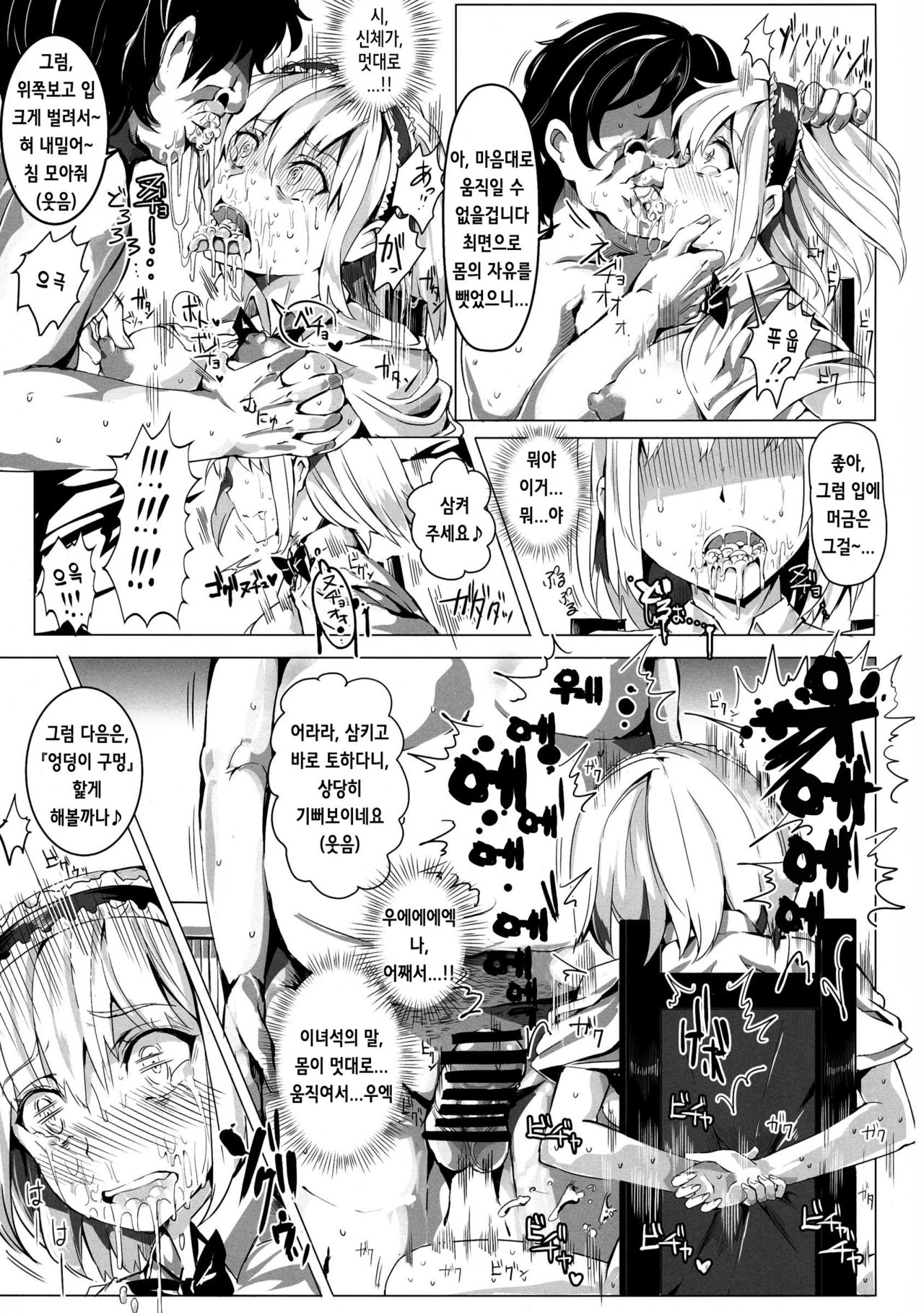 Saimin Nante Kakaranai!!! Uzuki page 9 full
