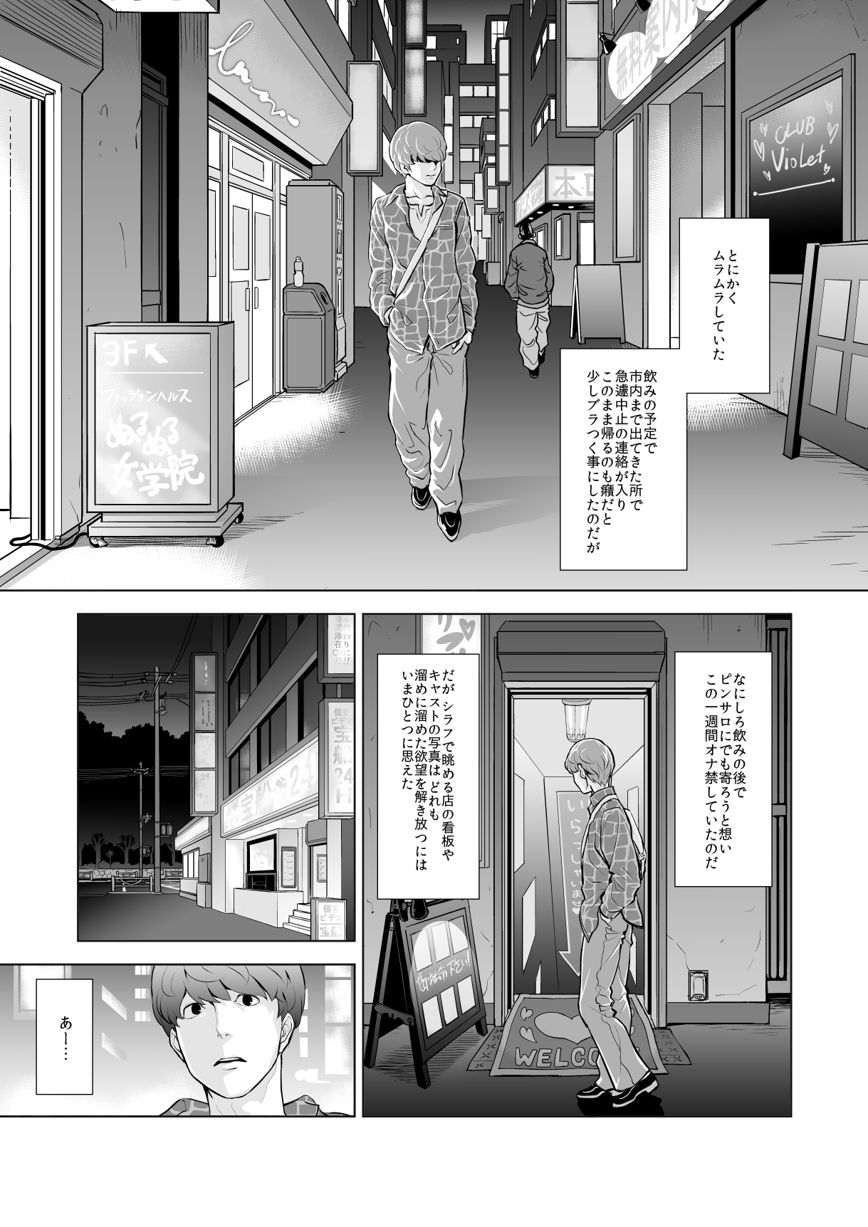 Josoko Hatten Kei page 2 full