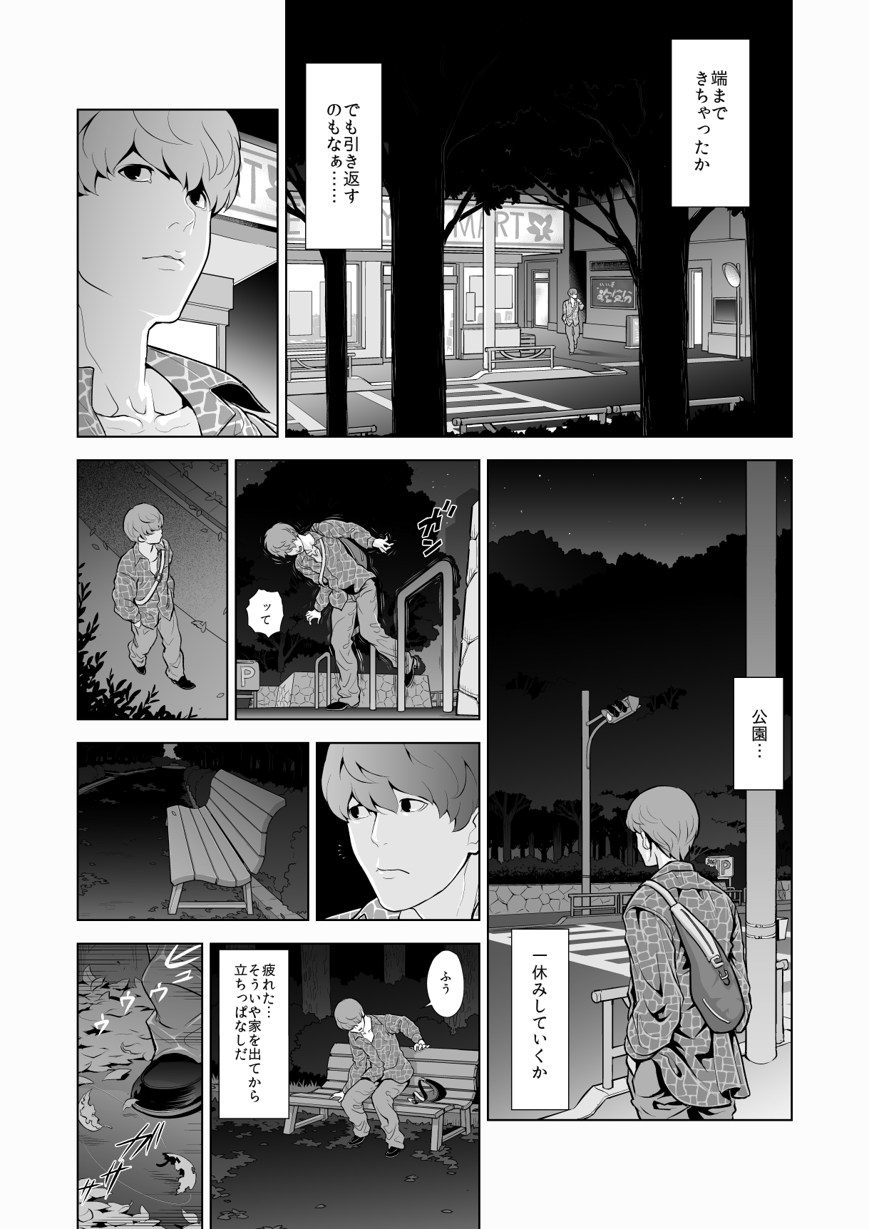 Josoko Hatten Kei page 3 full