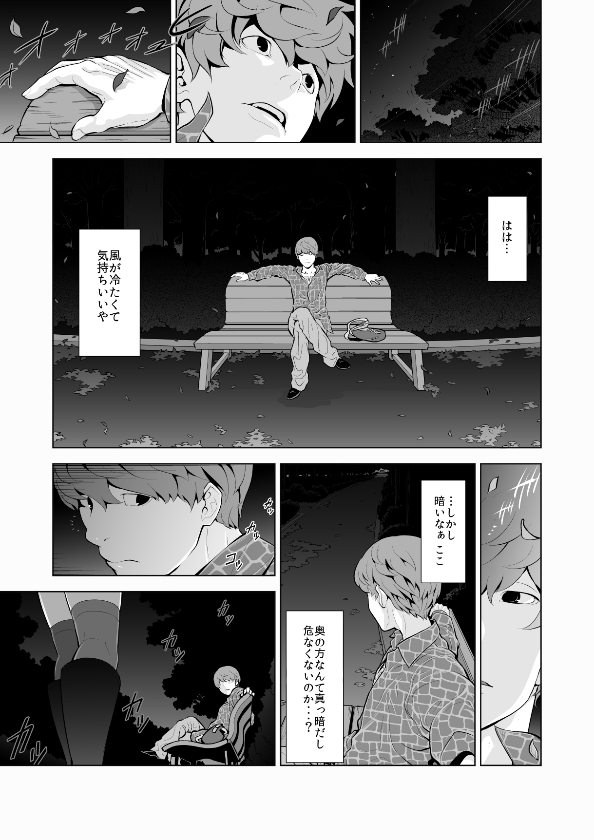 Josoko Hatten Kei page 4 full