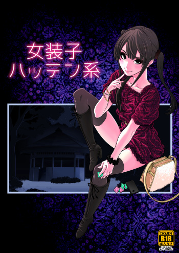 [Tonikaku] Josoko Hatten Kei cover