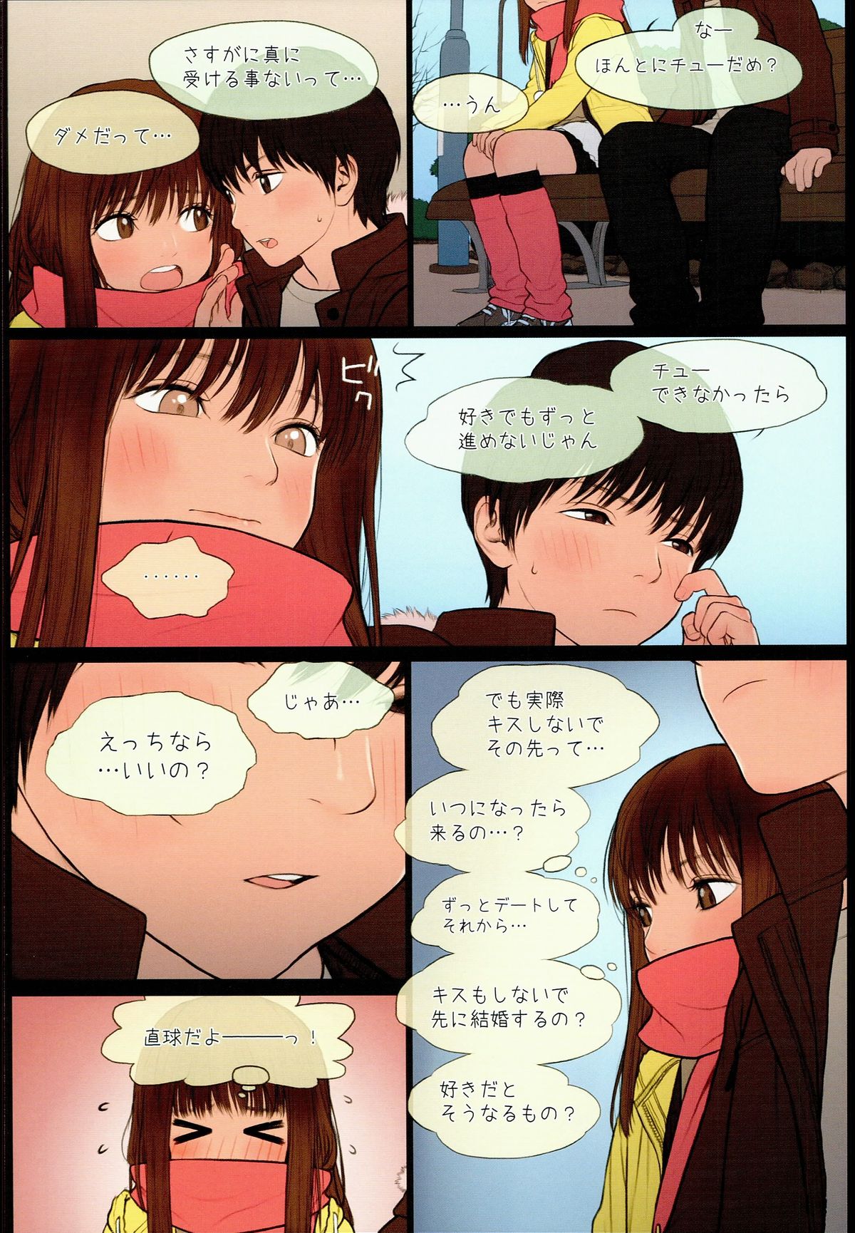 Little Girl 12 page 12 full