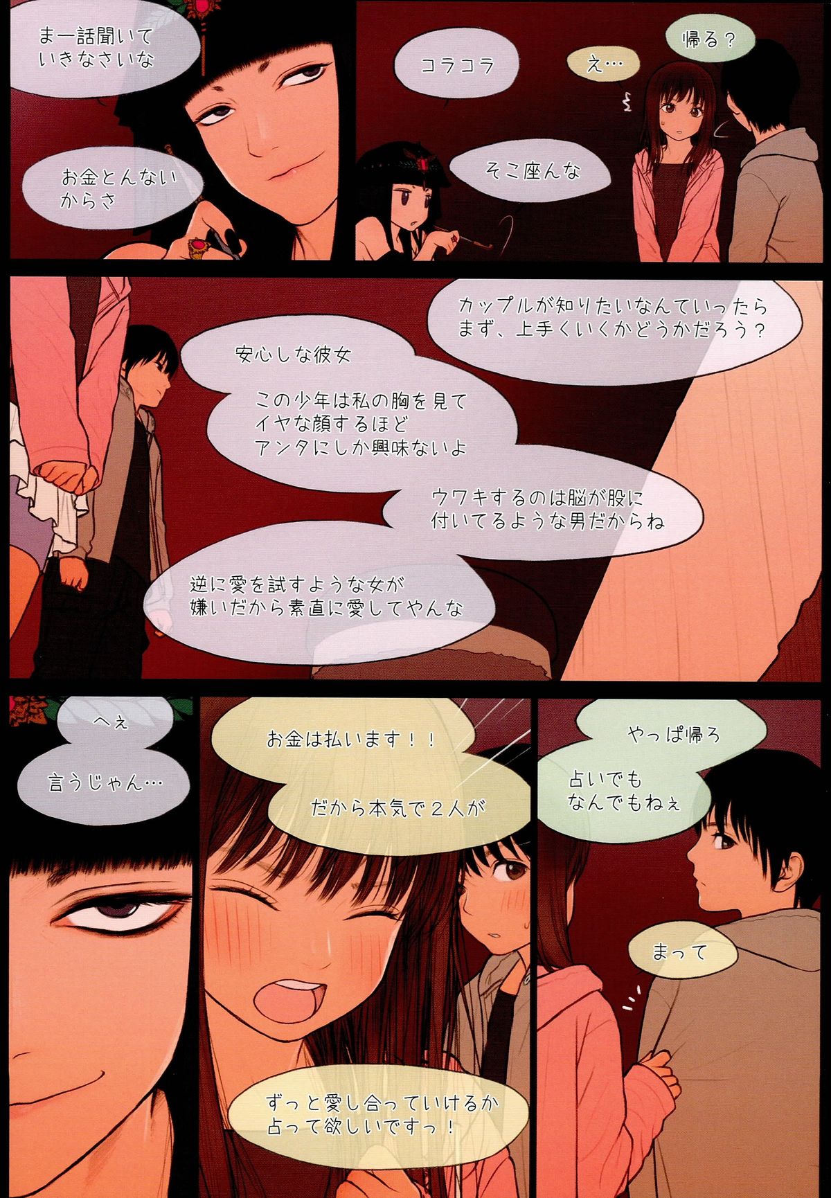 Little Girl 12 page 9 full
