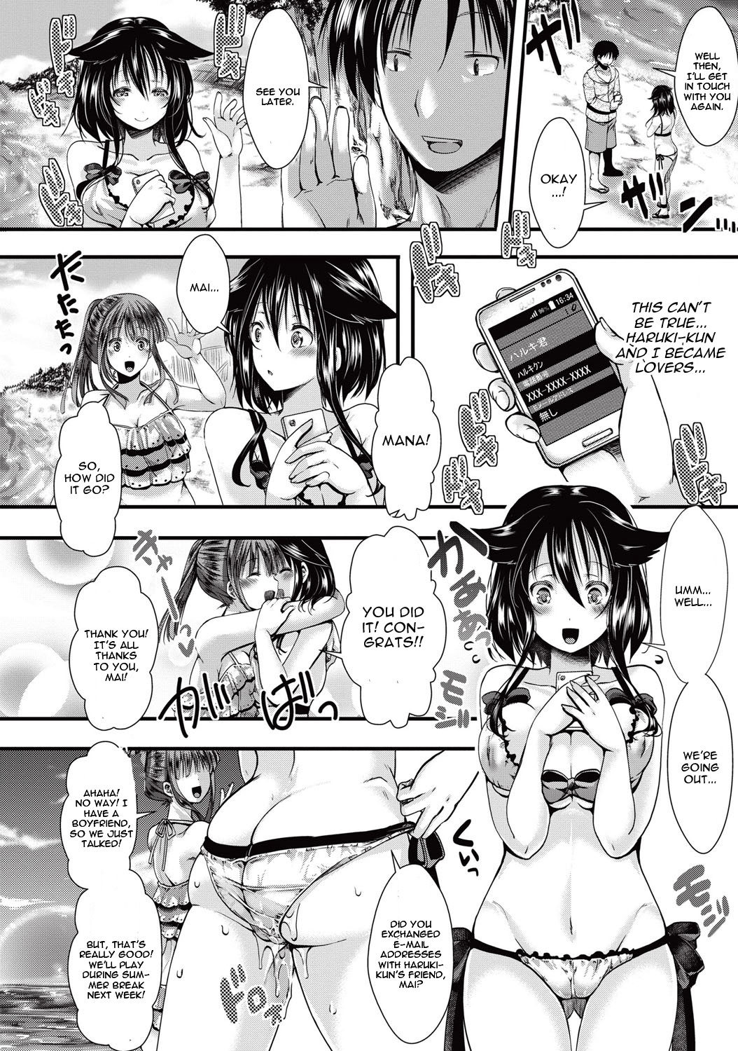 Kono Natsu, Shoujo wa Bitch ni Naru. - Bitch in Summer page 12 full