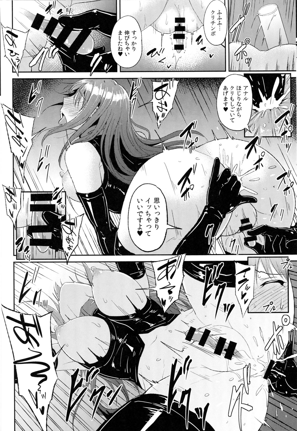 Perfect Lesson 5 -Idol Haisetsu Stage- page 11 full